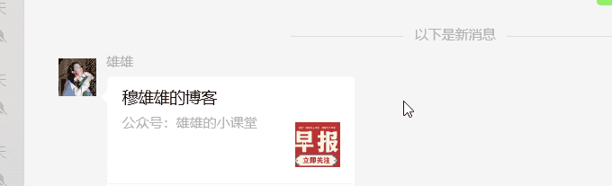 利用雄雄的小课堂-微信机器人通过自定义接口发送不同形式的内容至群