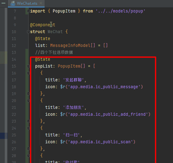 基于HarmonyOS_NEXT的仿微信聊天原生应用开发笔记