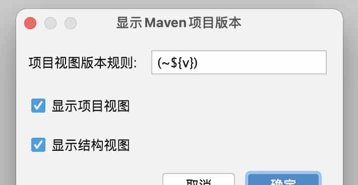 Maven多模块升级痛点？依赖查询痛点？一个IDEA插件轻松搞定！把时间留给自己，把问题留给插件！