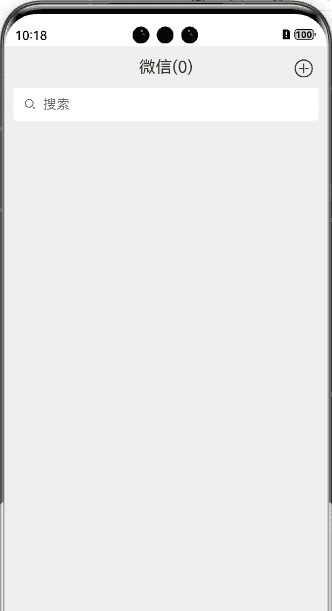 基于HarmonyOS_NEXT的仿微信聊天原生应用开发笔记