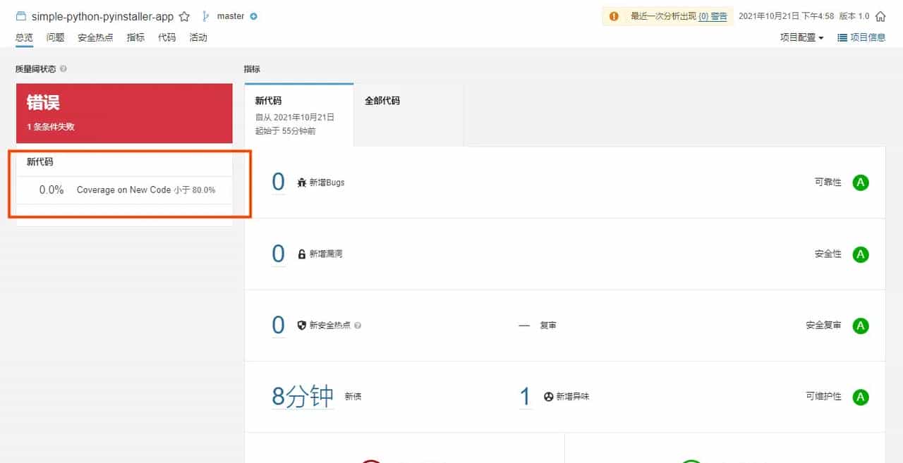 3.sonarqube的使用-jenkins