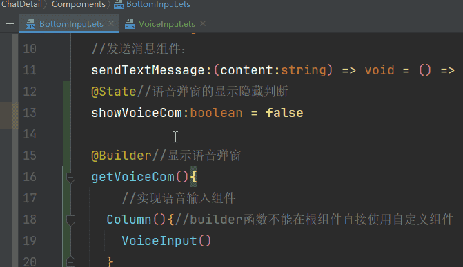 基于HarmonyOS_NEXT的仿微信聊天原生应用开发笔记