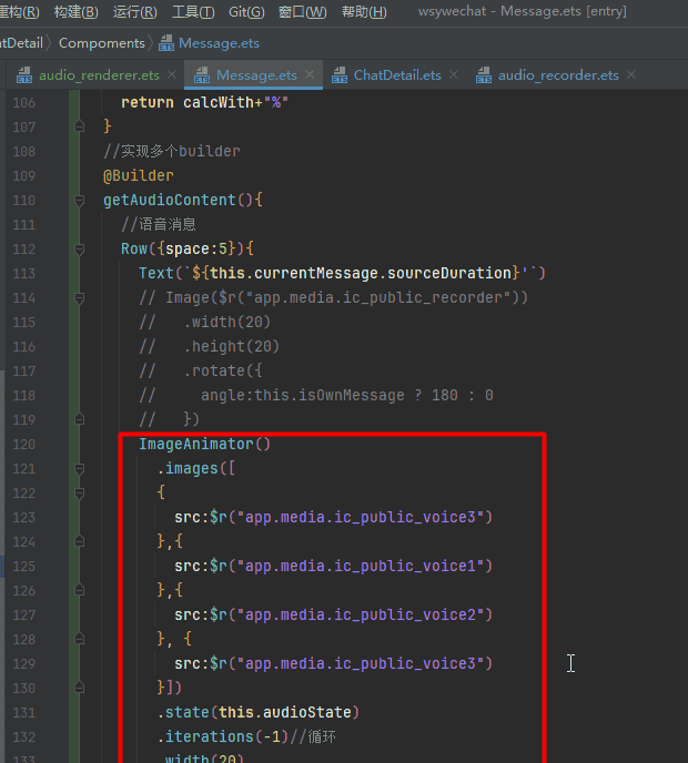 基于HarmonyOS_NEXT的仿微信聊天原生应用开发笔记