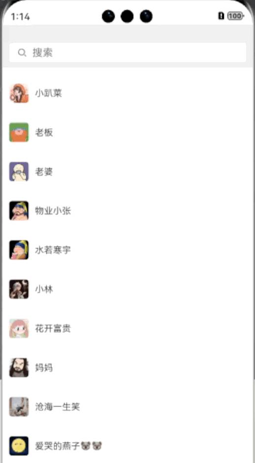 基于HarmonyOS_NEXT的仿微信聊天原生应用开发笔记