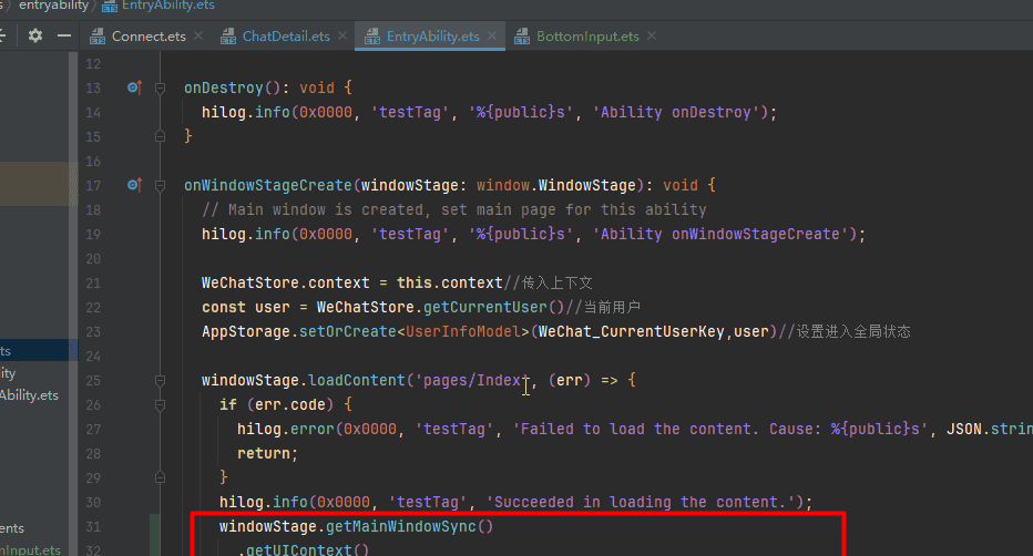 基于HarmonyOS_NEXT的仿微信聊天原生应用开发笔记