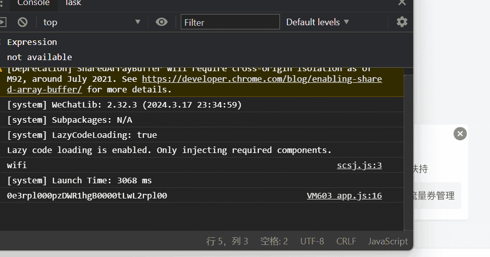 微信小程序知识总结