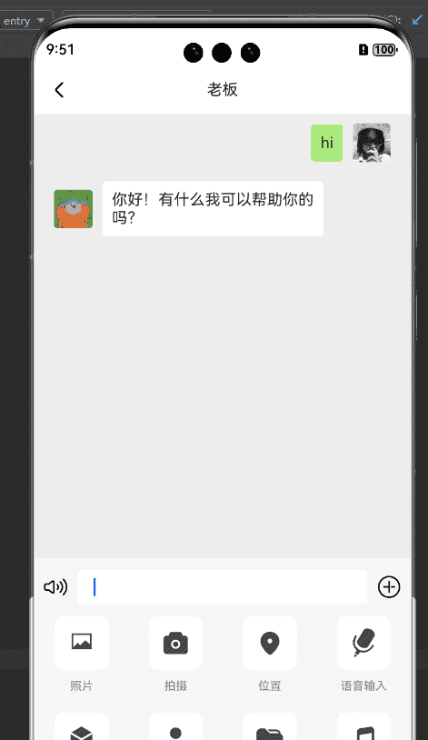 基于HarmonyOS_NEXT的仿微信聊天原生应用开发笔记