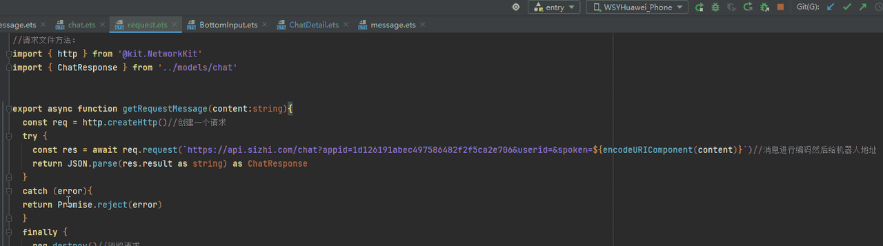 基于HarmonyOS_NEXT的仿微信聊天原生应用开发笔记