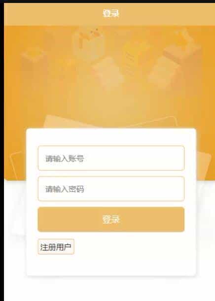 微信小程序的小微企业贷款管理系统python php