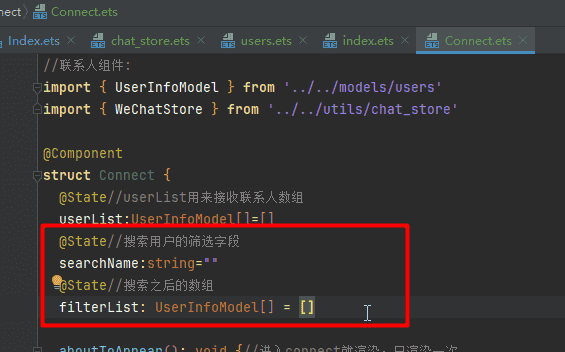 基于HarmonyOS_NEXT的仿微信聊天原生应用开发笔记