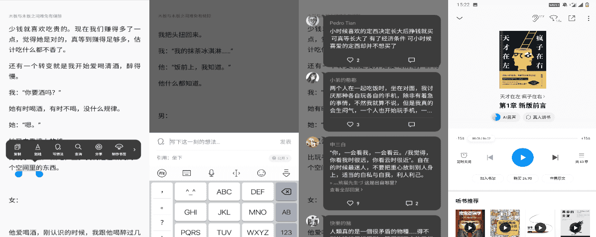 微信读书产品体验报告