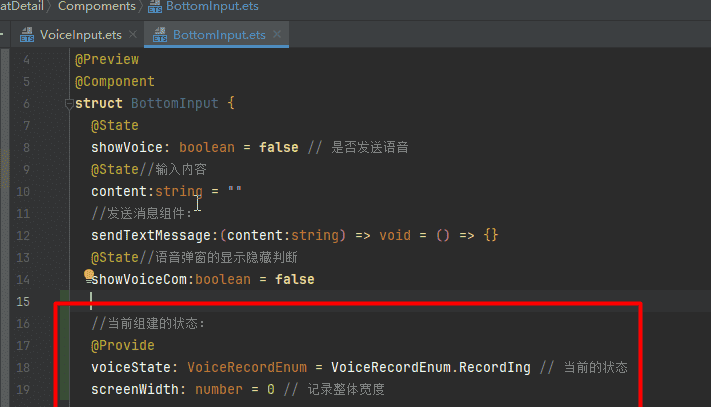 基于HarmonyOS_NEXT的仿微信聊天原生应用开发笔记
