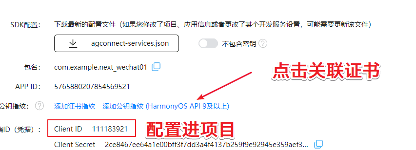 基于HarmonyOS_NEXT的仿微信聊天原生应用开发笔记