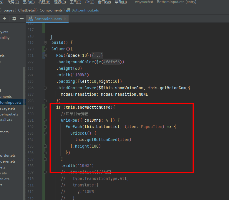 基于HarmonyOS_NEXT的仿微信聊天原生应用开发笔记
