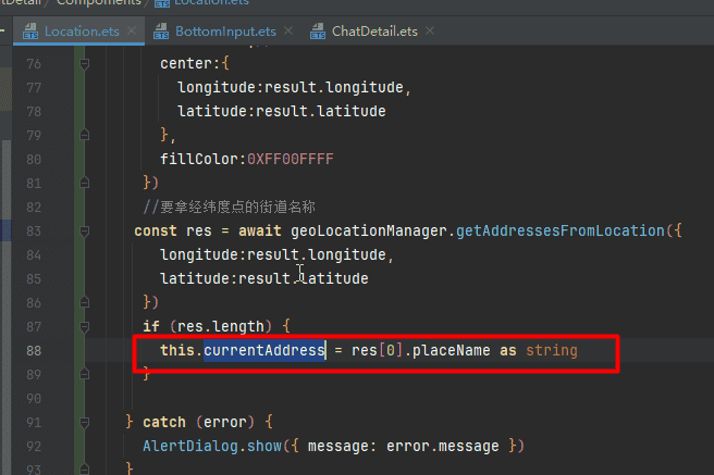基于HarmonyOS_NEXT的仿微信聊天原生应用开发笔记