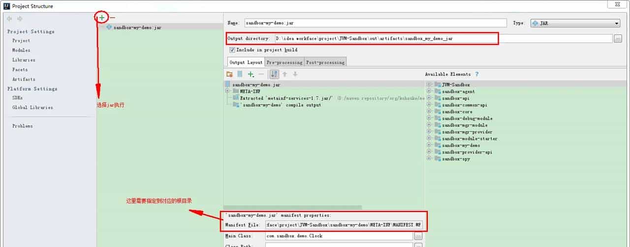 基于jvm-sandbox IDEA Debug 调试 (二)