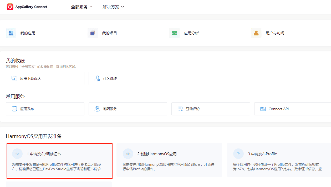 基于HarmonyOS_NEXT的仿微信聊天原生应用开发笔记