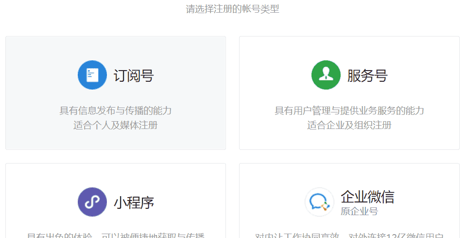 一看便会微信后台服务器开发