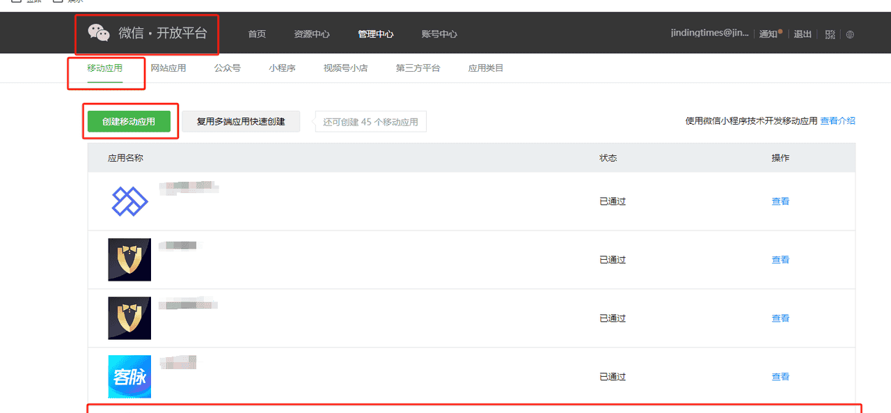 uniapp - APP分享到微信，通过h5页面跳转至对应的app页面