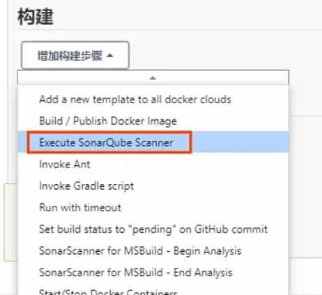 3.sonarqube的使用-jenkins