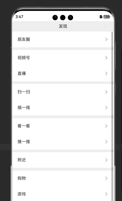 基于HarmonyOS_NEXT的仿微信聊天原生应用开发笔记