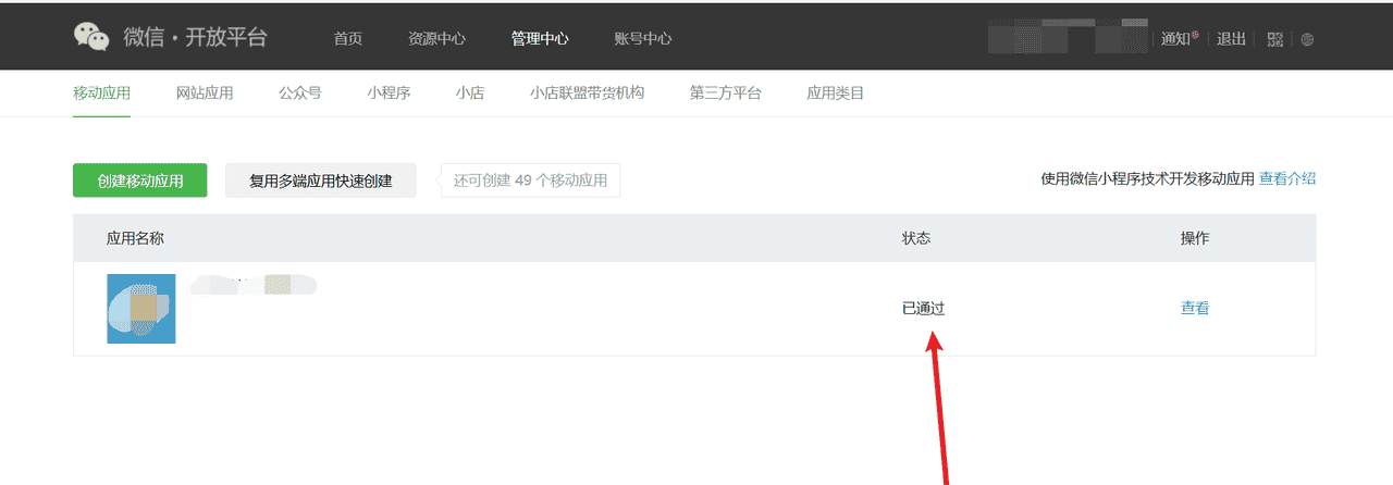 如何实现uniapp分享到微信，然后通过h5页面跳转到app内
