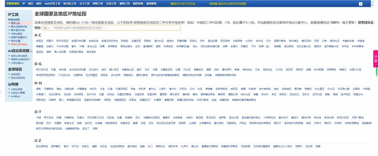 【ipv6】ipv6历史背景及展望