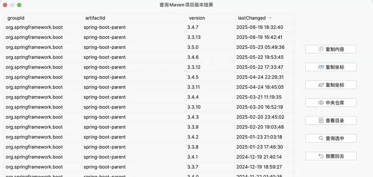 Maven多模块升级痛点？依赖查询痛点？一个IDEA插件轻松搞定！把时间留给自己，把问题留给插件！