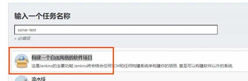 3.sonarqube的使用-jenkins