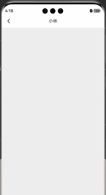 基于HarmonyOS_NEXT的仿微信聊天原生应用开发笔记