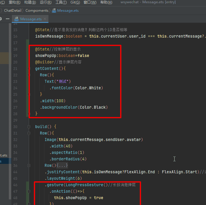 基于HarmonyOS_NEXT的仿微信聊天原生应用开发笔记