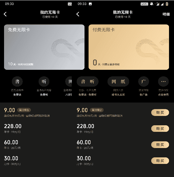 微信读书产品体验报告