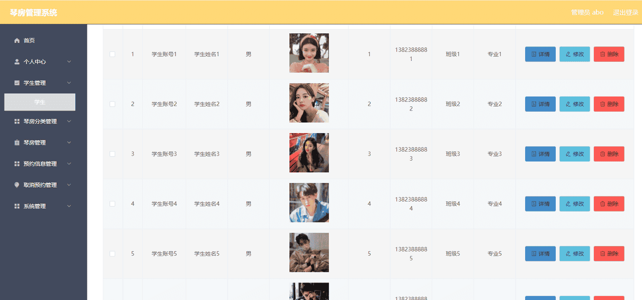 基于微信小程序的琴房管理系统