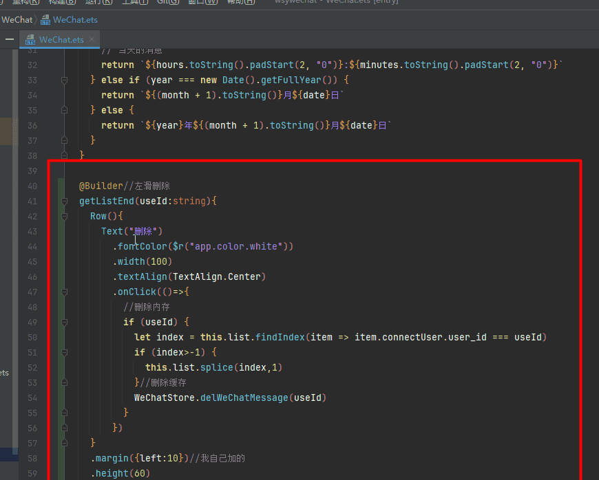 基于HarmonyOS_NEXT的仿微信聊天原生应用开发笔记
