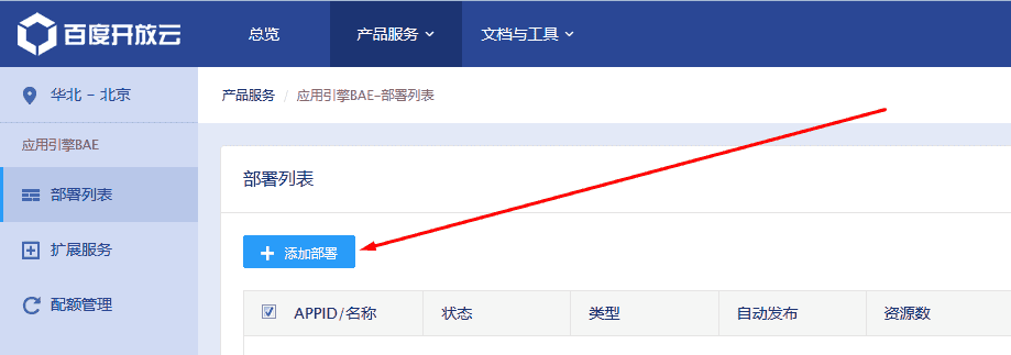 PHP微信公众平台开发-BAE-视频+笔记+源码