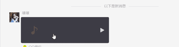 利用雄雄的小课堂-微信机器人通过自定义接口发送不同形式的内容至群
