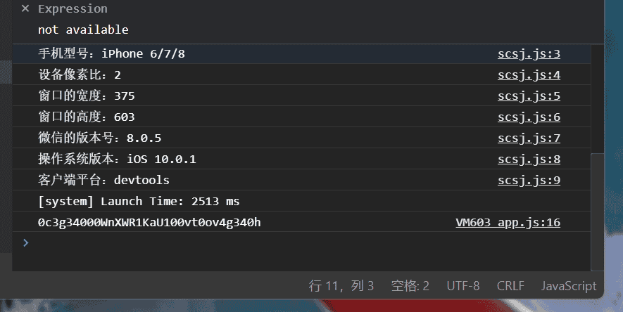 微信小程序知识总结