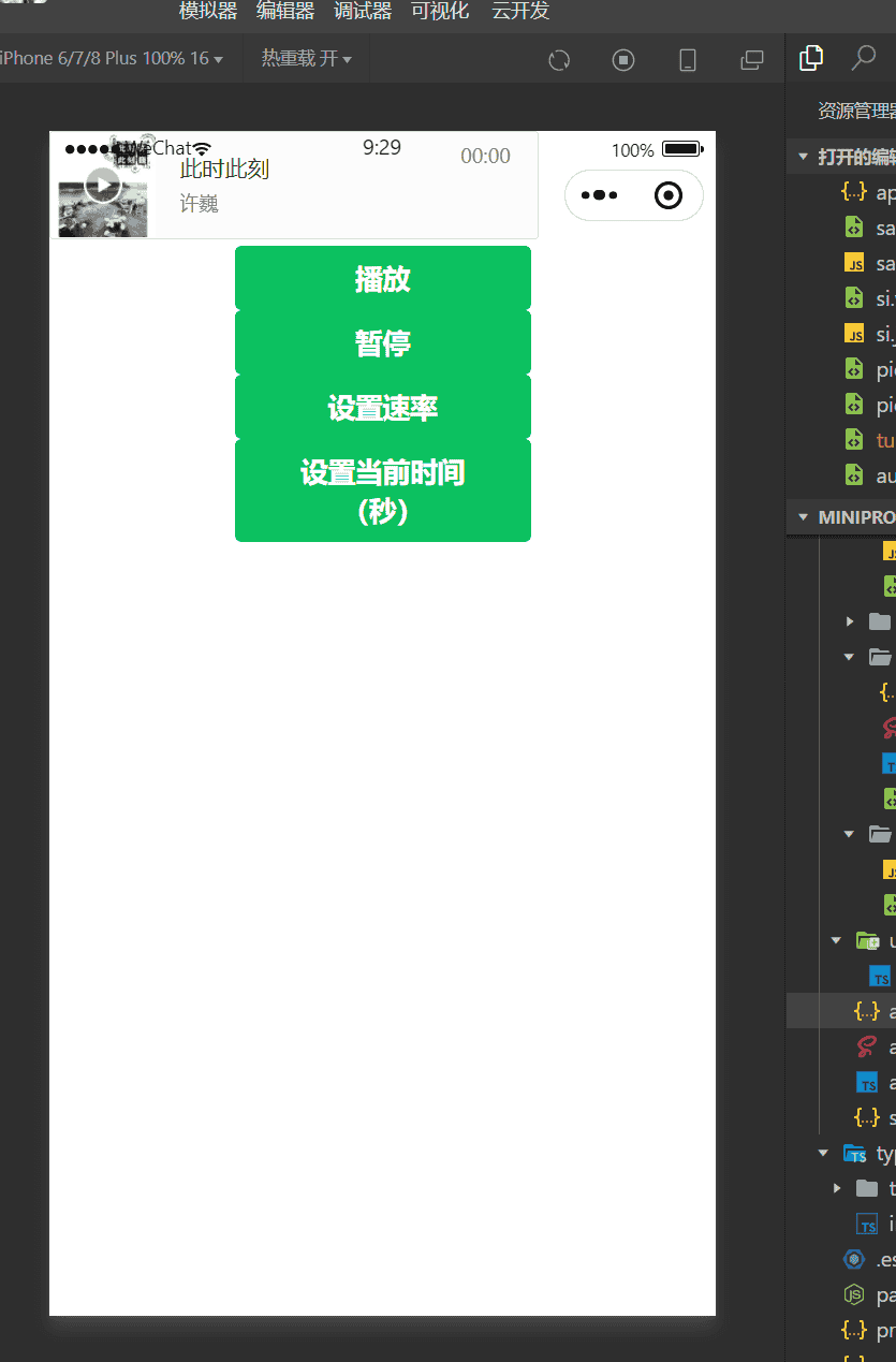微信小程序知识总结