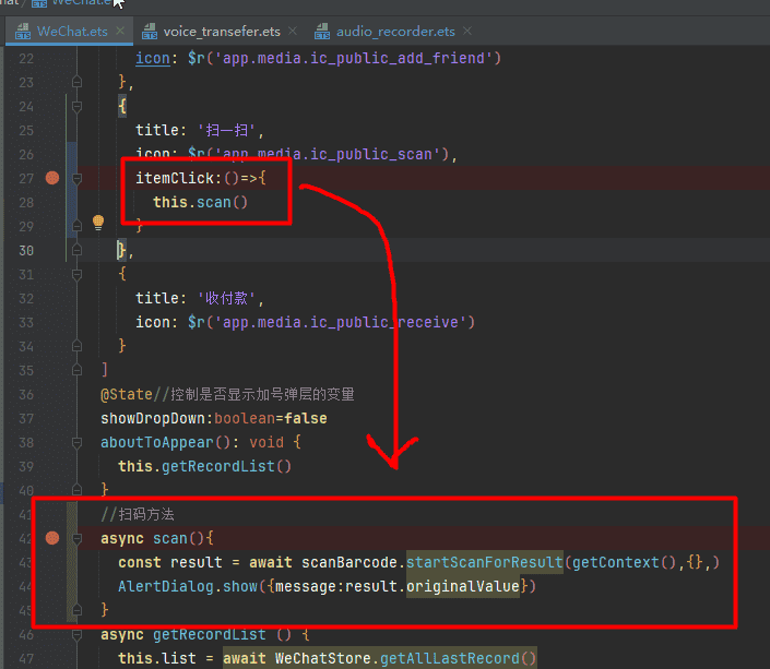 基于HarmonyOS_NEXT的仿微信聊天原生应用开发笔记