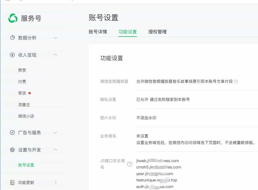 uniapp - APP分享到微信，通过h5页面跳转至对应的app页面