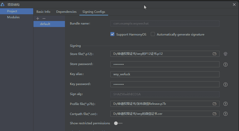 基于HarmonyOS_NEXT的仿微信聊天原生应用开发笔记
