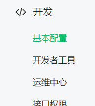 一看便会微信后台服务器开发