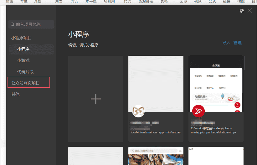 uniapp - APP分享到微信，通过h5页面跳转至对应的app页面
