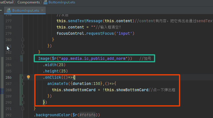 基于HarmonyOS_NEXT的仿微信聊天原生应用开发笔记