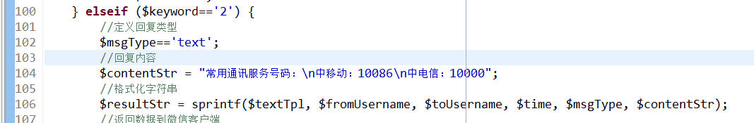 PHP微信公众平台开发-BAE-视频+笔记+源码