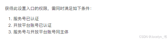 uniapp - APP分享到微信，通过h5页面跳转至对应的app页面