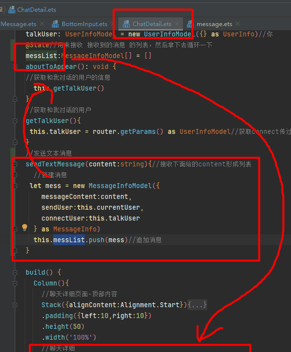 基于HarmonyOS_NEXT的仿微信聊天原生应用开发笔记