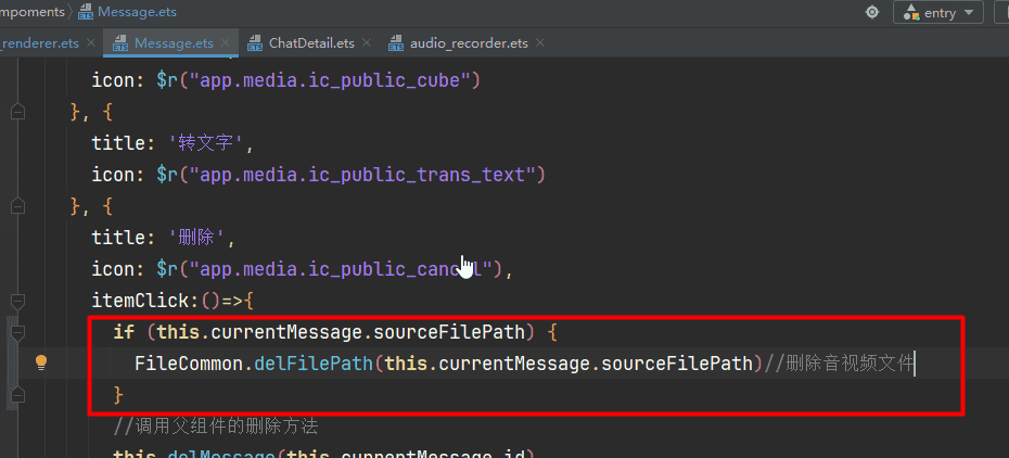 基于HarmonyOS_NEXT的仿微信聊天原生应用开发笔记