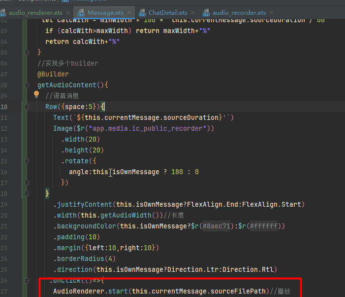 基于HarmonyOS_NEXT的仿微信聊天原生应用开发笔记