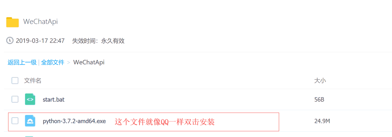 微信消息防撤回 + 智能聊天机器 Python itchat实现